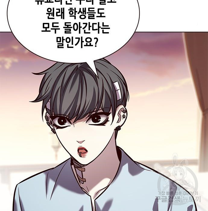 일렉시드 216화 58