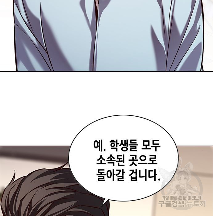 일렉시드 216화 59