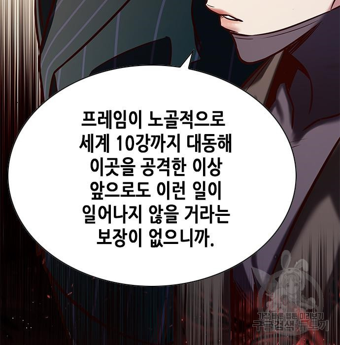 일렉시드 216화 61
