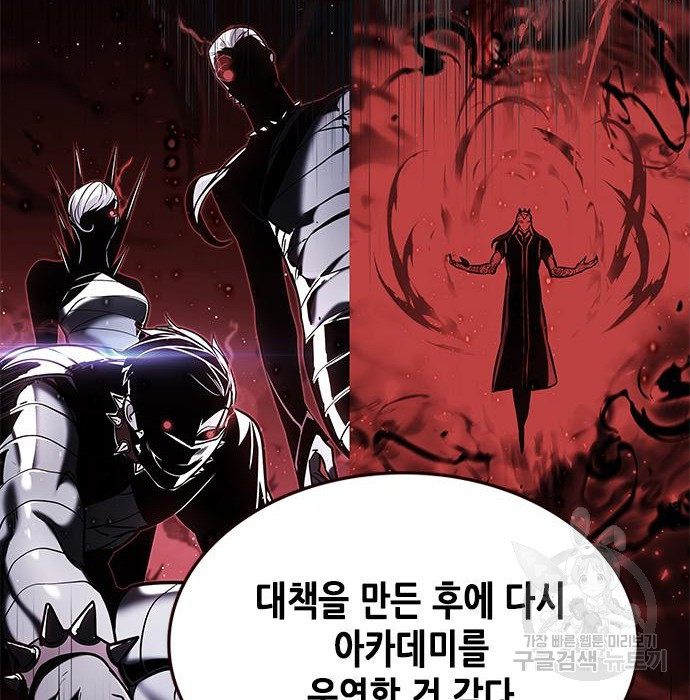 일렉시드 216화 62