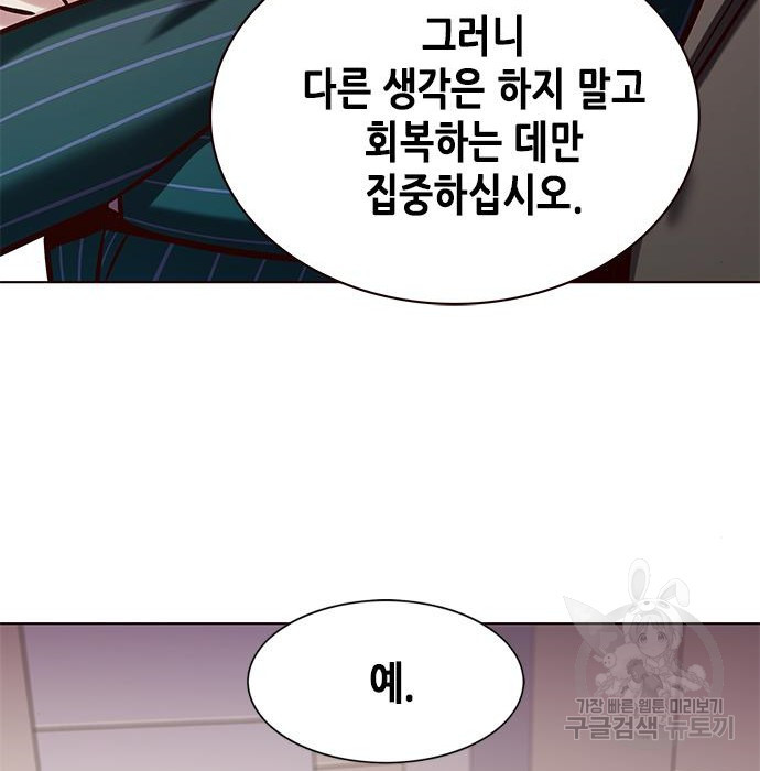 일렉시드 216화 66
