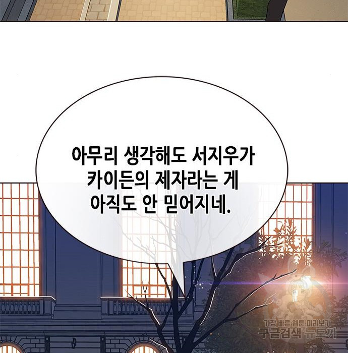 일렉시드 216화 74