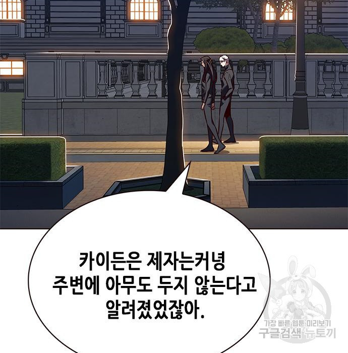 일렉시드 216화 75