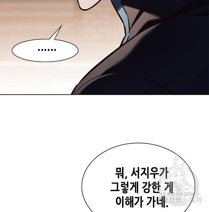 일렉시드 216화 77