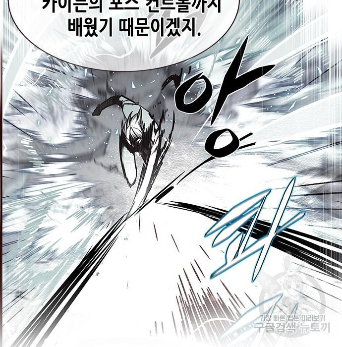일렉시드 216화 80