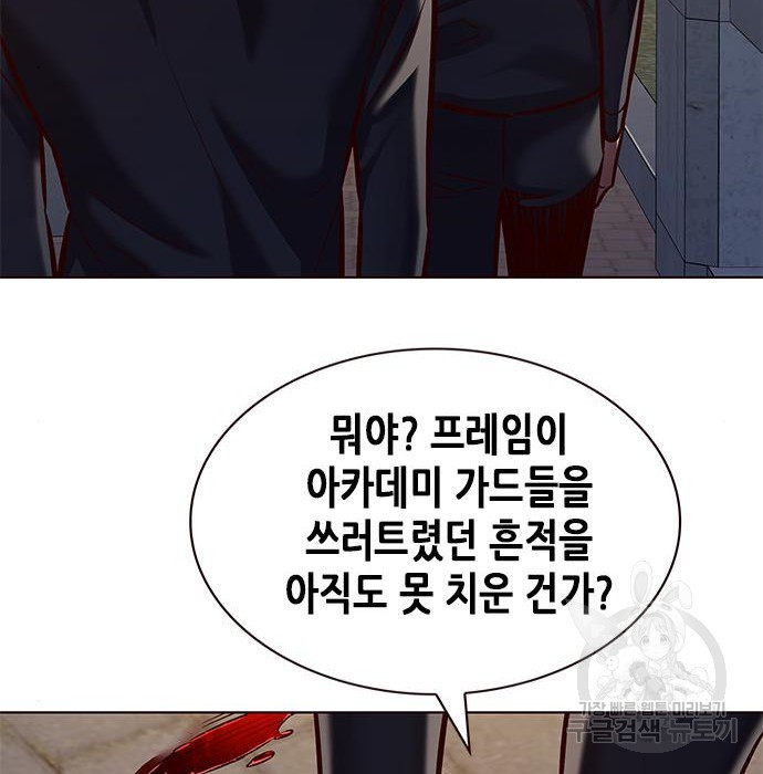 일렉시드 216화 84