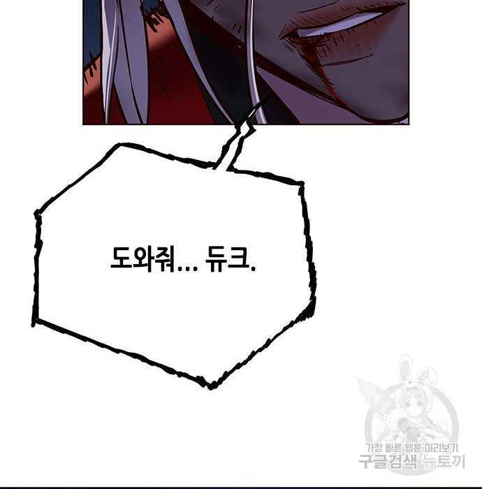 일렉시드 216화 93