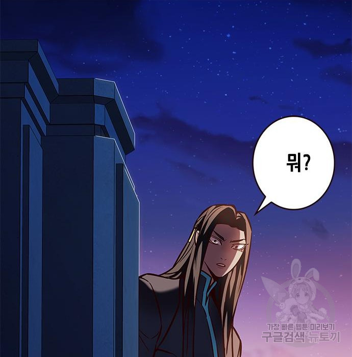 일렉시드 216화 94