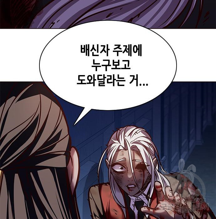 일렉시드 216화 96