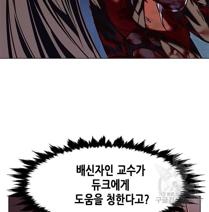 일렉시드 216화 97