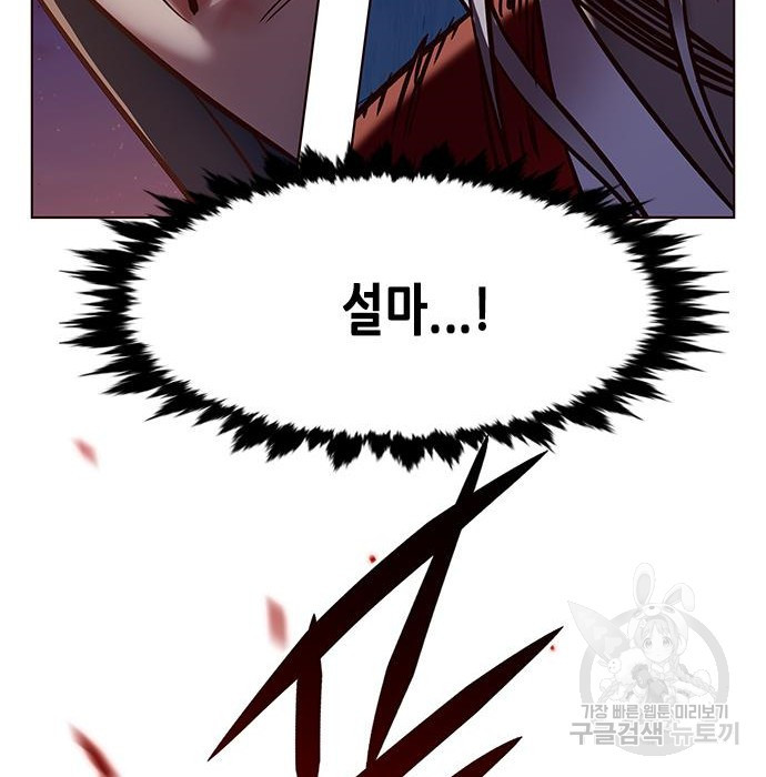 일렉시드 216화 99