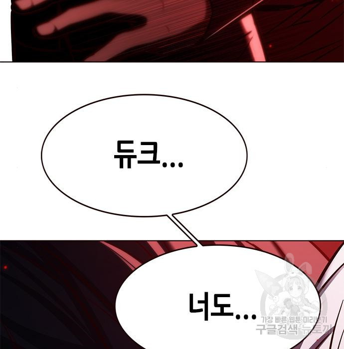 일렉시드 216화 106