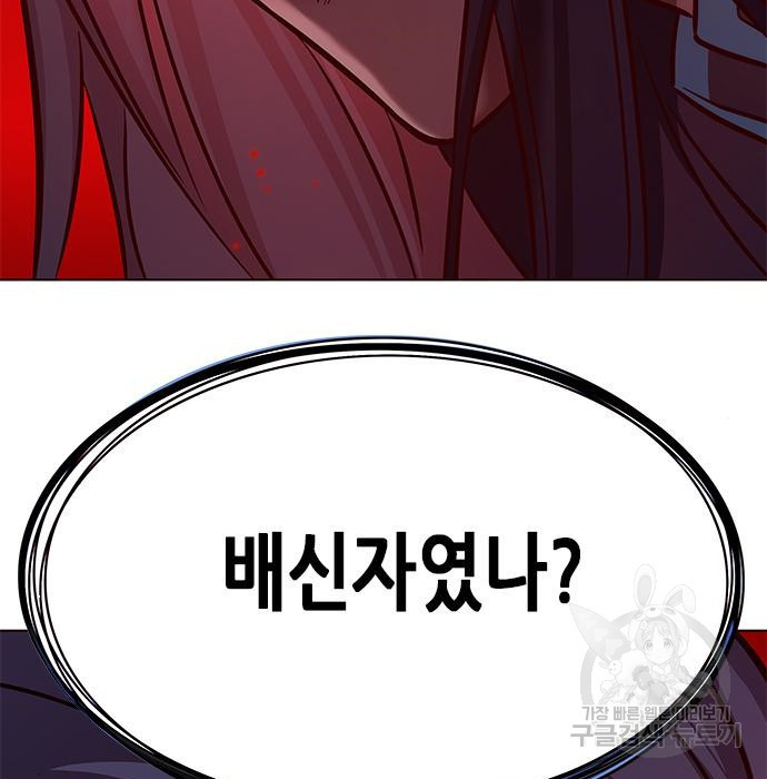 일렉시드 216화 108