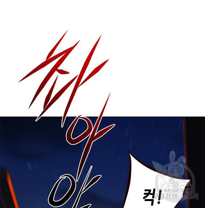 일렉시드 216화 111