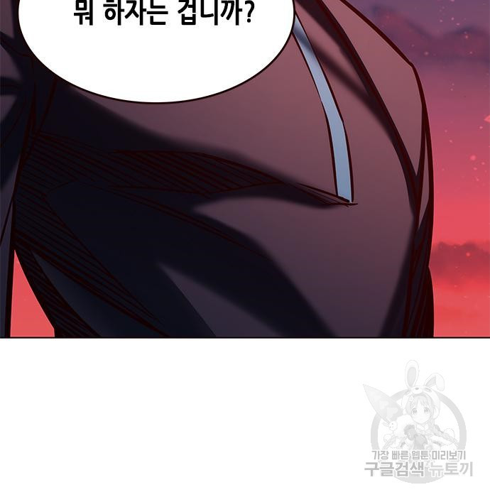 일렉시드 216화 118