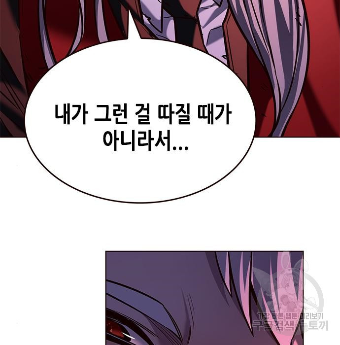 일렉시드 216화 120