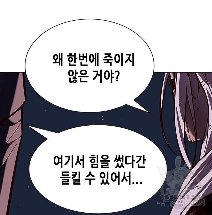 일렉시드 216화 123