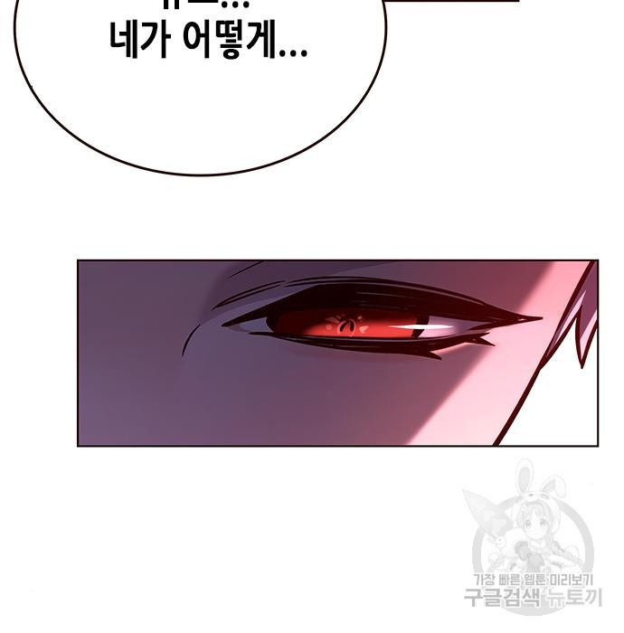 일렉시드 216화 127