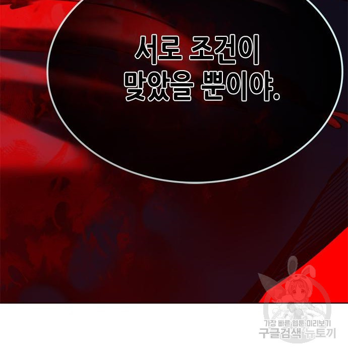 일렉시드 216화 133