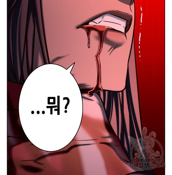일렉시드 216화 135