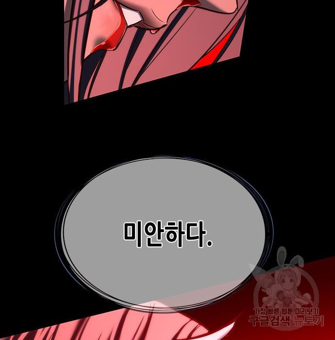 일렉시드 216화 141