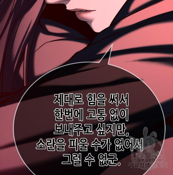 일렉시드 216화 143