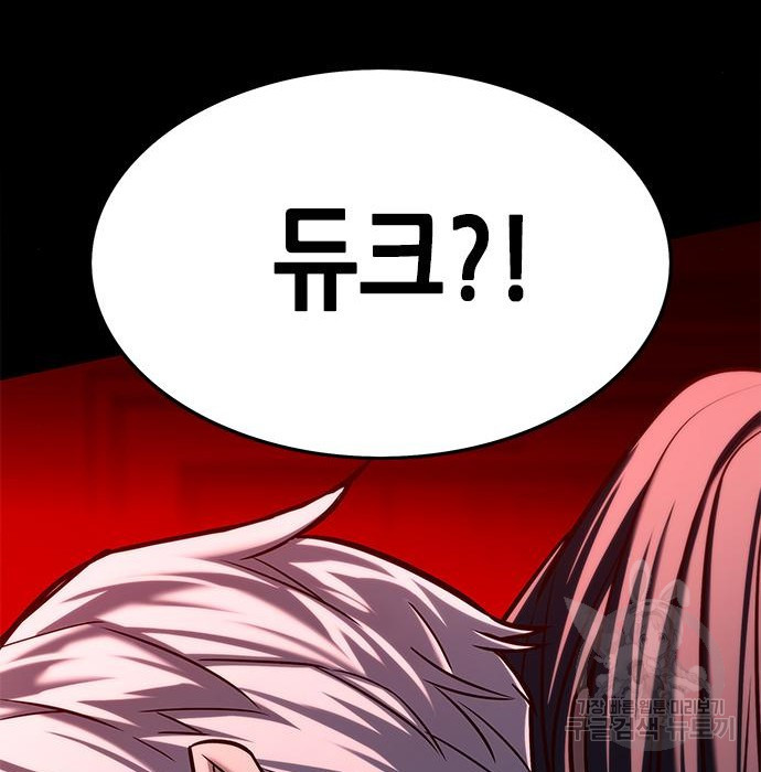일렉시드 216화 145