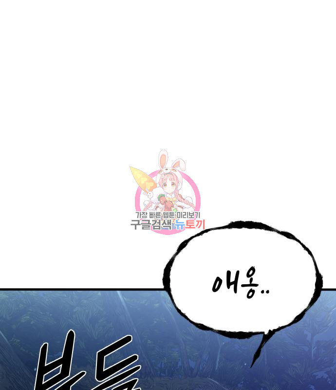 물고기로 살아남기 28화 1