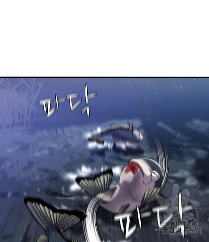 물고기로 살아남기 28화 8