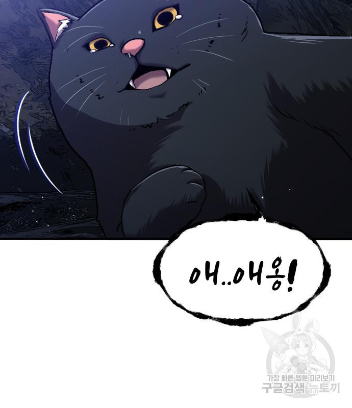 물고기로 살아남기 28화 12