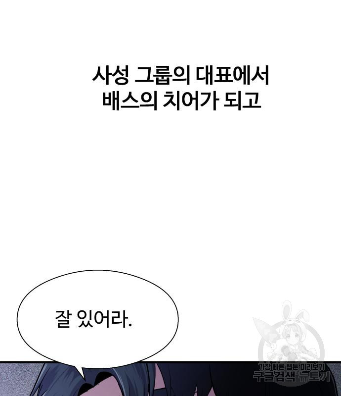 물고기로 살아남기 28화 13
