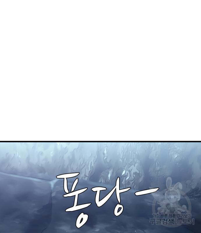 물고기로 살아남기 28화 16