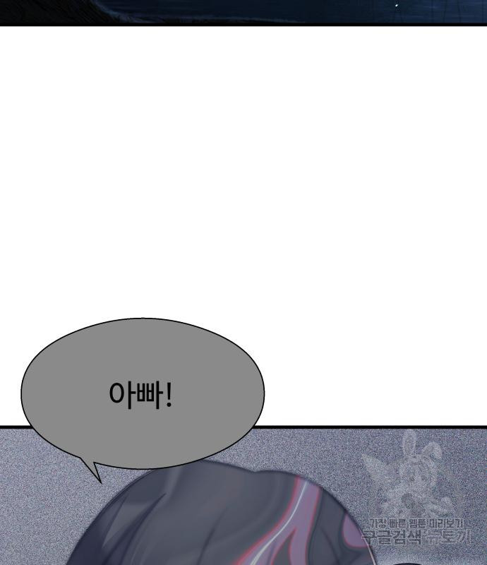 물고기로 살아남기 28화 20