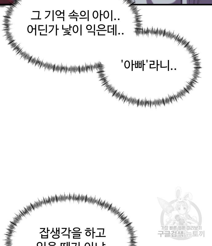 물고기로 살아남기 28화 22