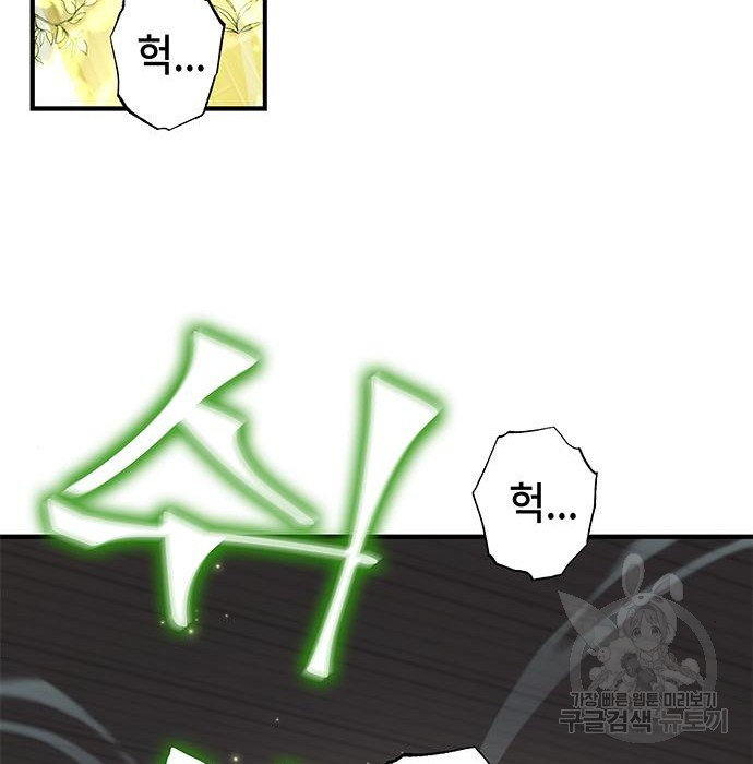 약빨이 신선함 6화 4