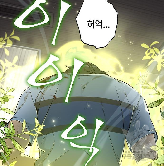 약빨이 신선함 6화 5