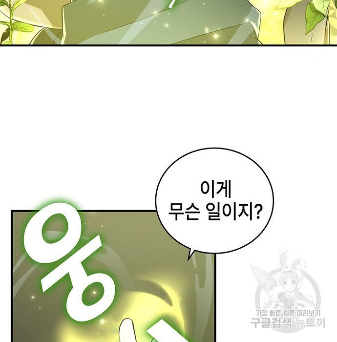 약빨이 신선함 6화 6