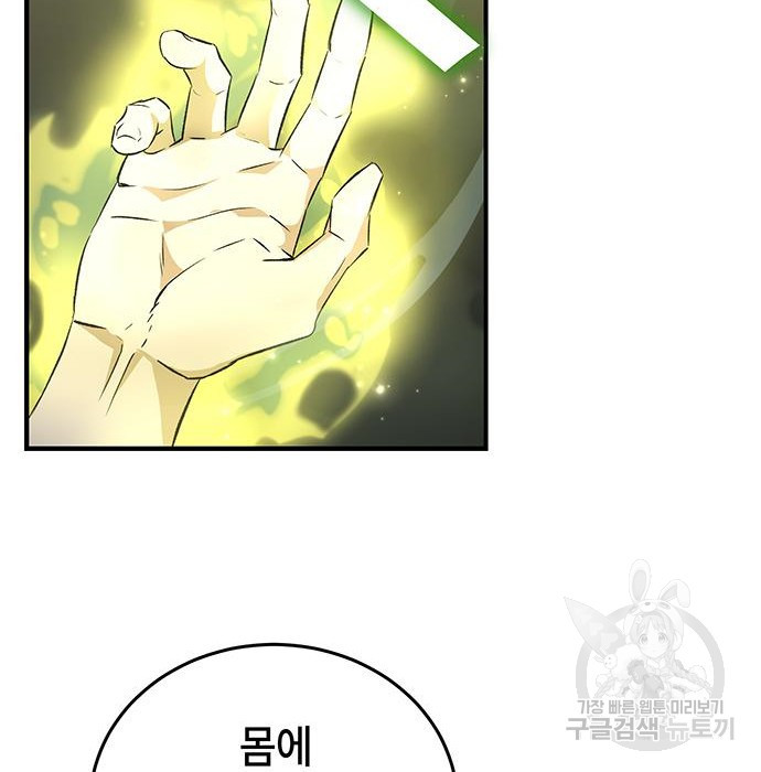 약빨이 신선함 6화 7