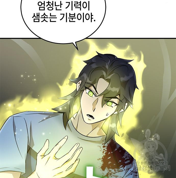 약빨이 신선함 6화 8