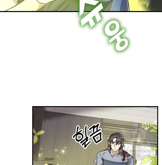약빨이 신선함 6화 9