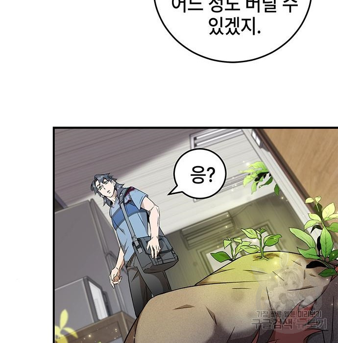 약빨이 신선함 6화 12