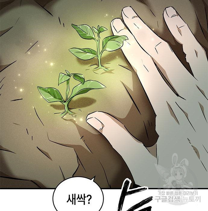 약빨이 신선함 6화 14