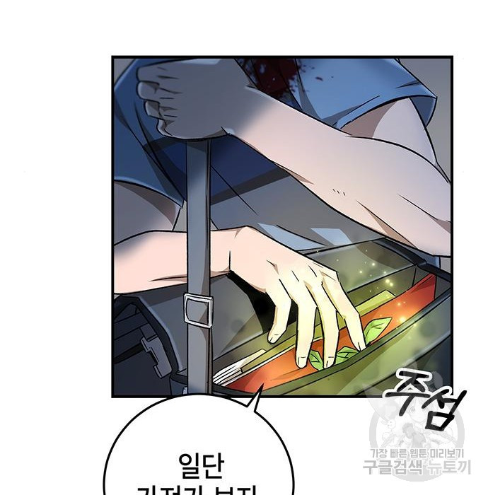 약빨이 신선함 6화 18