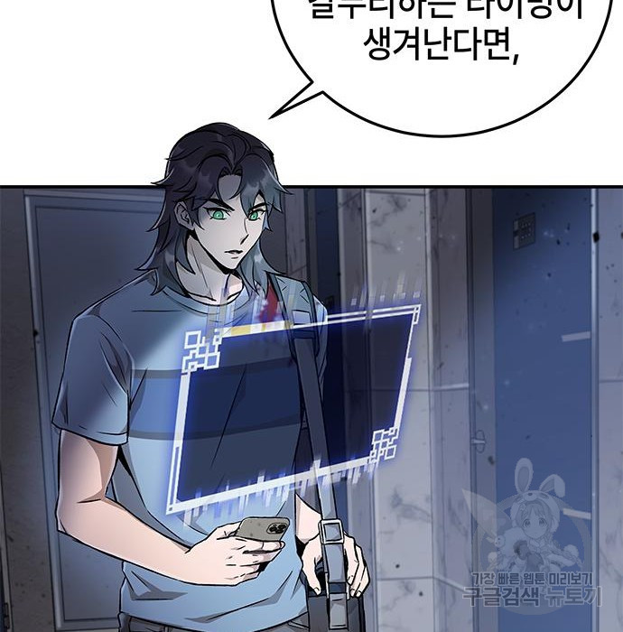 약빨이 신선함 6화 22