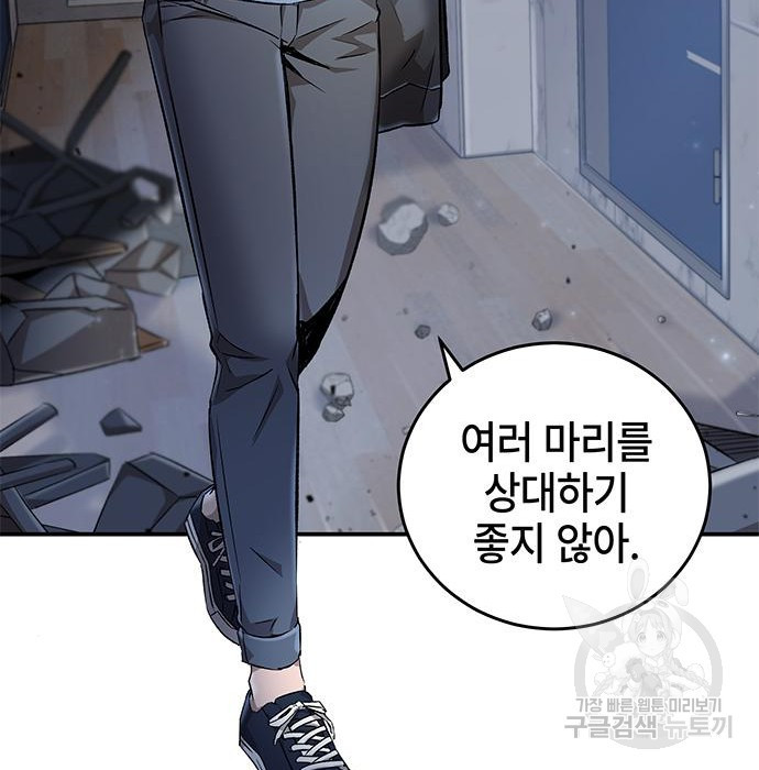약빨이 신선함 6화 23
