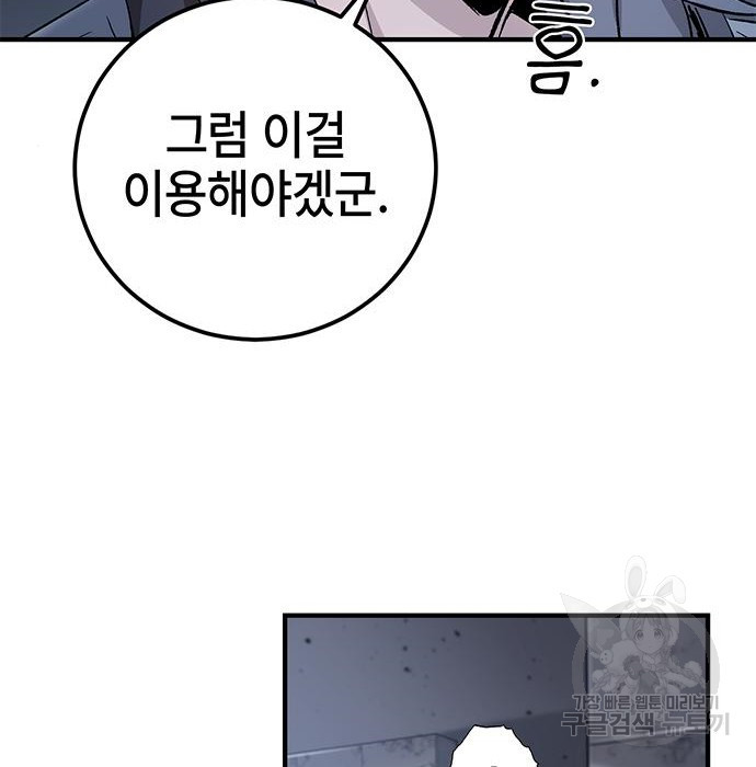 약빨이 신선함 6화 27