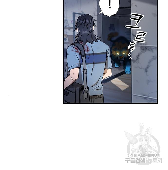 약빨이 신선함 6화 28