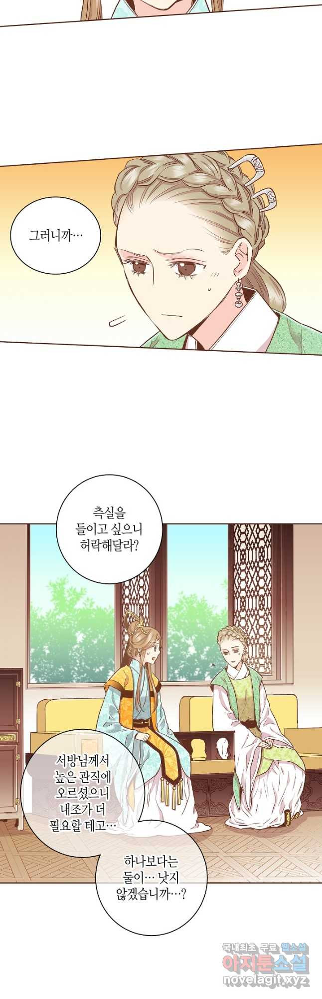 143. 눈이 나려 꽃 72화 (1) 2