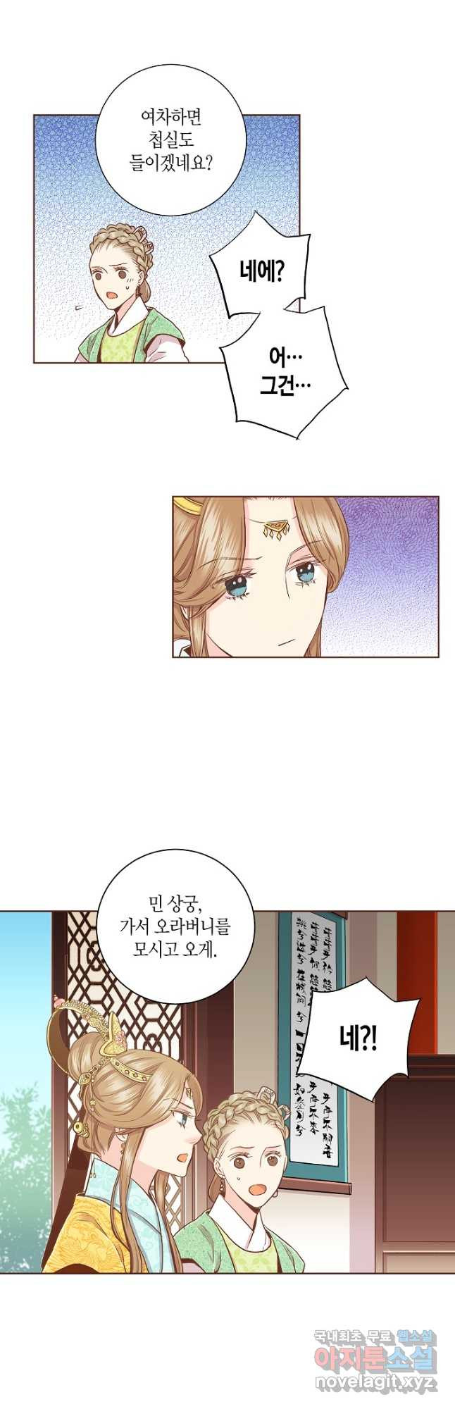143. 눈이 나려 꽃 72화 (1) 3