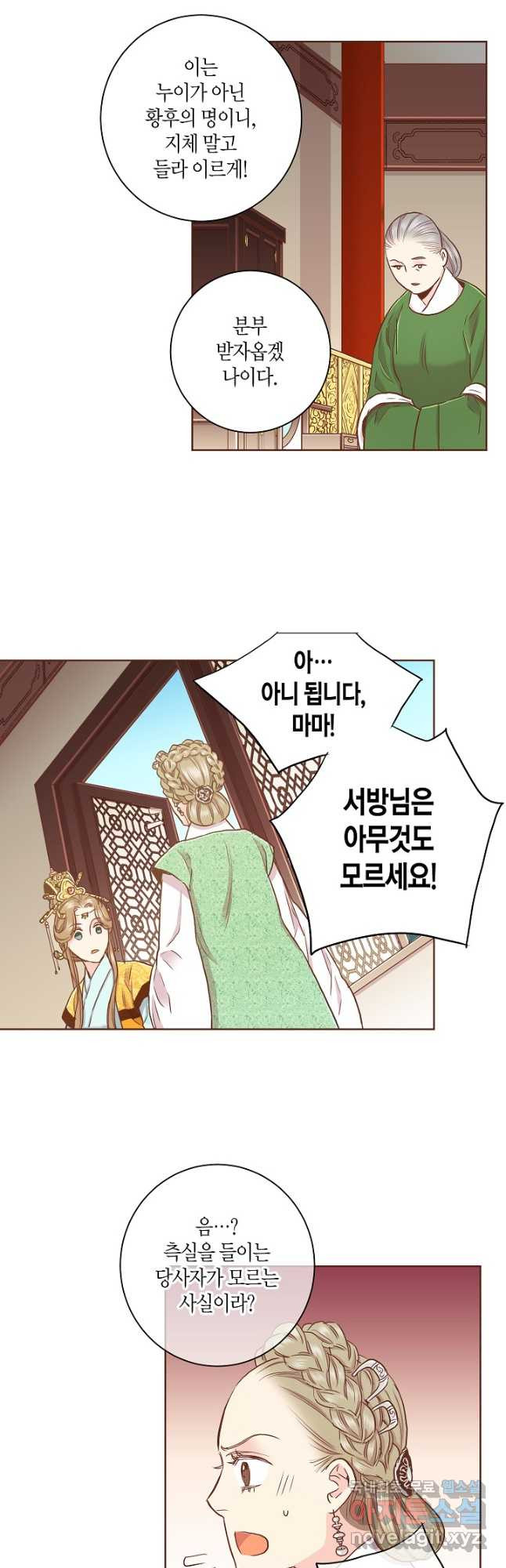 143. 눈이 나려 꽃 72화 (1) 4